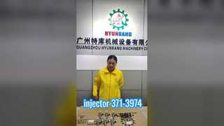 इंजेक्टर 371-3974 एवं 454-5091